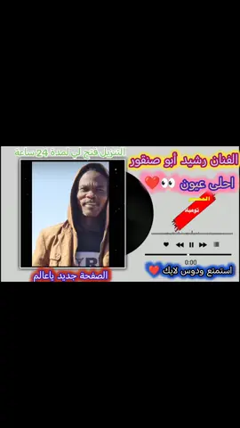 #creatorsearchinsights #لايك__explore___متابعة🧸🔥🤍 #تصميم_فيديوهات🎶🎤🎬، #جخو،الشغل،دا،يا،عالم،➕_❤_📝 #مشاهير_تيك_توك_السودان  تومبلا يحفظك الله