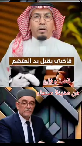 قصة وفاء من مدينة صنعاء #مشاهدات #اكسبلور #انشرها_لتعم_الفائده 