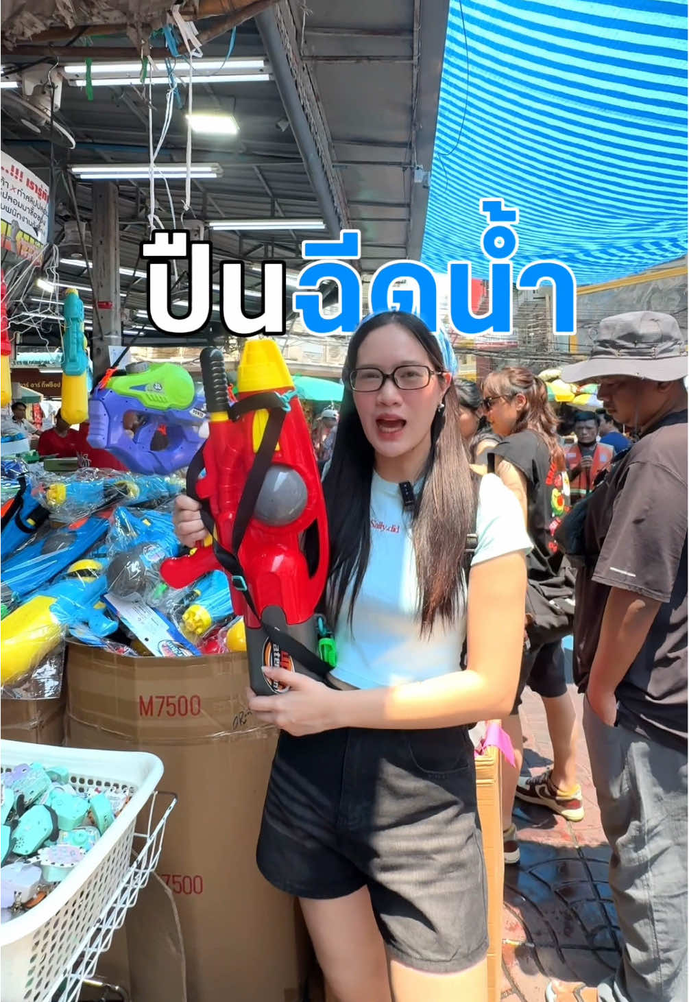 ใครยังไม่มีปืนฉีดน้ำไปตำด่วน 🤿 #สงกรานต์ #สงกรานต์ปี69  #ปืนฉีดน้ำตา #ปืนฉีดน้ําสงกรานต์ #สําเพ็ง  