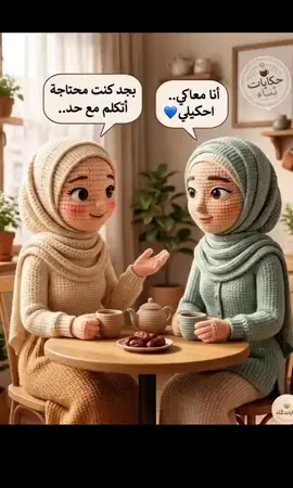 أعطيناهم بياض قلوبنا، فردوا لنا سواد نواياهم.. الدرس لم يكن في غدرهم، بل في صدقنا الذي لم يجد له مأوى في قلوبٍ ضاقت بحبنا.