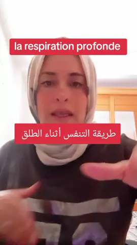 طريقة التنفس أثناء الطلق  التنفس العميق  الاسترخاء  #accouchement #ولادة #explorer #حوامل_كيوت #حوامل_الشهر_التاسع 