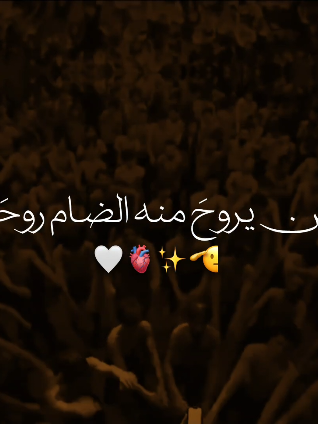 يندك بينه احنه المحد 🤍 #عقيل_الحريشاوي 