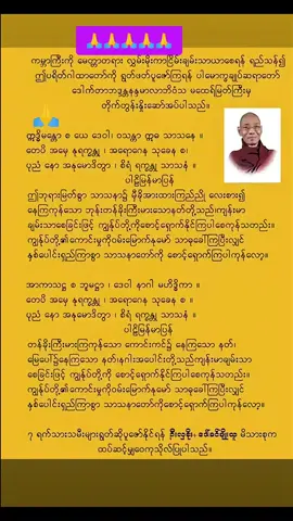 🙏🙏🙏🙏🙏#မေတ္တာခြုံ၍လုံပါစေသော်🙏🙏🙏 #ဘေးအန္တရာယ်ကင်းကြပါစေ🙏🙏🙏 #လိုအင်ဆန္ဒများပြည့်ဝကြပါစေ🙏🙏🙏 #frypgシ #foryoupage❤️❤️ @🌻Ñãññ Ãñĝêl🌻 @🌻Ñãññ Ãñĝêl🌻 @🌻Ñãññ Ãñĝêl🌻 