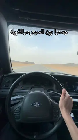 #فورد_بوليسي #فورد #كامري #سيرا #الشعب_الصيني_ماله_حل😂😂 