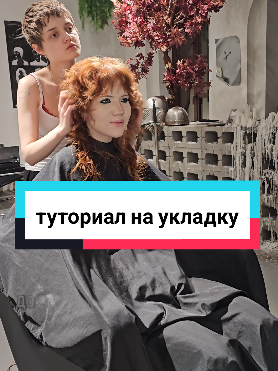 запись в тгк: Варя Секира!