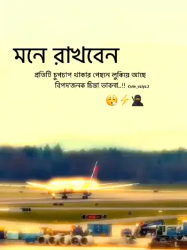 মনে রাখবেনপ্রতিটি চুপচাপ থাকার পেছনে লুকিয়ে আছে বিপদ'জনক চিন্তা ভাবনা..!! #fffffffffffyyyyyyyyyyypppppppppppp #foryoupage❤️❤️ #100kviews✔️tiktok #viralvideo #trending @TikTok @For You House ⍟ 