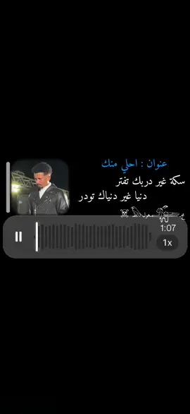 جزء 5 | سكة غير دربك تفتر 🤍دنيا غير دنياك تودر#فنان_علي_الشيخ #سودانيز_تيك_توك_مشاهير_السودان💜🇸🇩💜 #اغاني_سودانيه #عادة_النشر🔃 #اكسبلور 