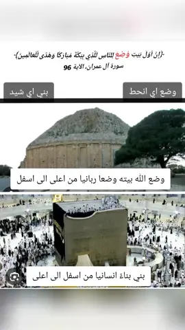#بكة_مكة_الجزائر 