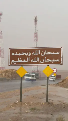 #امطار_الرياض_الان #امطاراليوم #الرياض_الان #سبحان_الله_وبحمده_سبحان_الله_العظيم 