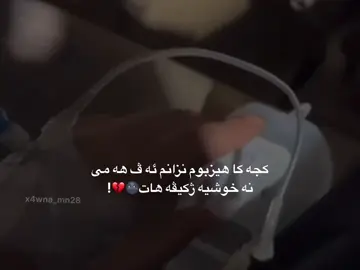 #اشقم #دهوك_زاخو_سليماني_ئاكري_ئامیدی_هولیر @༺⁷ᴬᴹᴼ_²⁸༻ #foryoupage #foryou #ئەکتیڤبن🥀🖤ـہہـ٨ــہ 