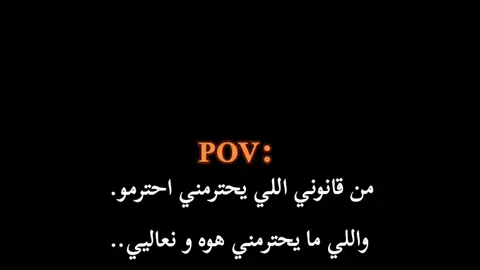 #عباراتكم_الفخمه📿📌 #تفاعلكم #احبكم_يا_احلى_متابعين #اريد_عبارات_قويه😴🖤🗝 #عباراتكم_الفخمه🦋🖤🖇 