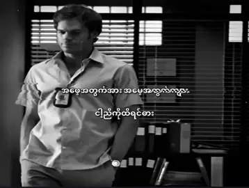 #ရှုပ်တာနဲ့ခုတ်မှာ .    . #စာကြမ်း #kyawgyi #vedioအားcrdပေးပါတယ် #စာသားcrdပေးပါတယ်နော်😗 