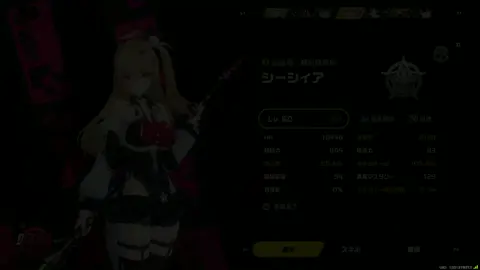 キャラ画面で音声あり初めてじゃない？ #ゼンゼロ #zzzero #シーシィア