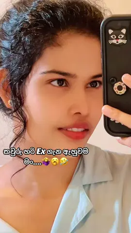 සමාවෙන්න හලොව්..😉🤣🤌#fyppppppppppppppppppppppp #100k #goingviral #viraltiktok #nethu___ 🌼