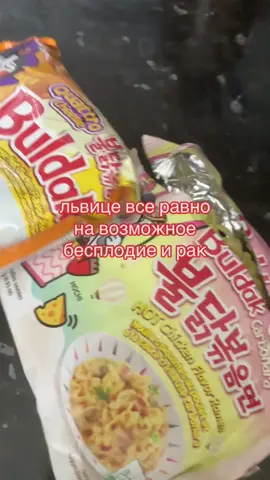 да че вы #wonyoungism #бульдак #тренд #лапшанауши #buldak 