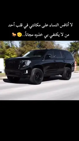 #سكاليد #كاديلاك #عباراتكم_الفخمه📿📌 #اكسبلورexplore 