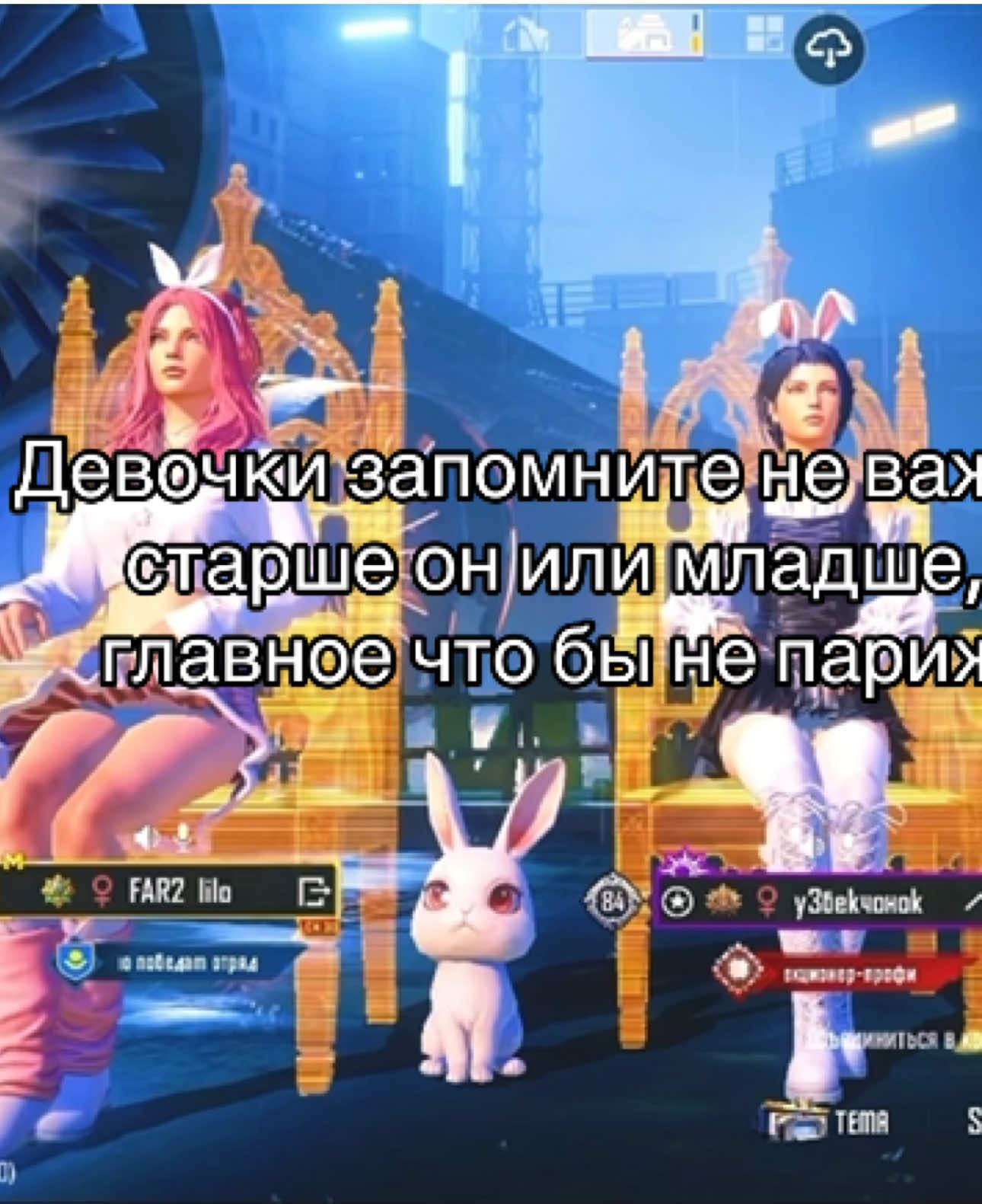 Без обид париж 🫣 #fyppppppppppppppppppppppp #пабг #pubg #пабгмобаил #рек 