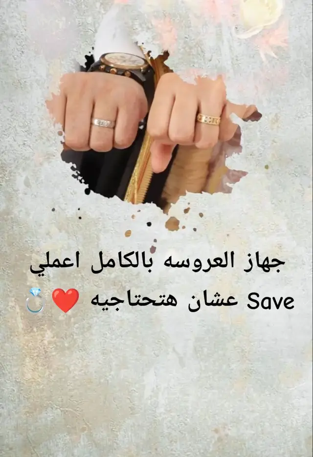 اعملي share لصحبتك العروسة 👰‍♀️