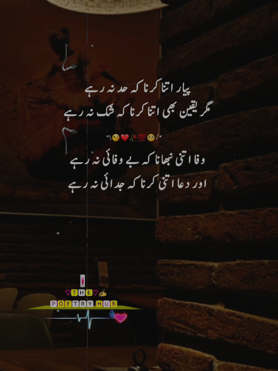 #urdupoetry #tiktok #goviral #fypviralシ #plzunfrezemyaccount 