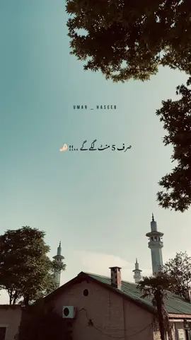 صرف 5 منٹ لگیں گے ﷲ کی عزت کی قسم ہے ہر کام پورا ہو گا 💯🩶 وظیفہ اِس طرح کرنا ہے 41 مرتبہ ( یَا اللہُ يَا سَلام، یَا اللہُ یَا شافي، یَا اللہُ یَا حَافِظُ، صَلَّ اللهُ عَلَى مُحَمَّدٍ أَسْتَعْفِرُ اللَّهَ ) پڑھنا ہے ہر قسم کی پریشانی ختم ہو جائے گی اور ہر کام ہوگا 🫶🏻🌸 خود بھی یہ وظیفہ کریں اور اپنے دوستوں کو بھی ضرور شیئر کریں ✨🥰 #growmyaccount #austhetic #unfreezemyaccount #umarhaseeb #umarkhanswati 