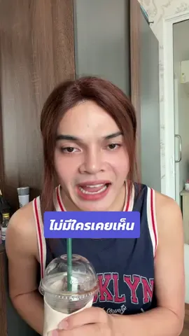 ไม่มีใครเห็นว่าคุณผ่านอะไรมา เขาสนใจแค่ว่าคุณมีอะไรตอนนี้ 😊