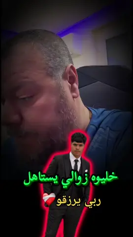 حمزة البيڨ بوص عن جمال نيڨرو 🫡❤️ #hamzabigbos #جمال_نيڨرو #الشعب_الصيني_ماله_حل😂😂 #تصميم_فيديوهات🎶🎤🎬 @hamzabigboss🇩🇿🦬🇵🇸🇩🇿🇵🇸 @🇩🇿BOSS🇩🇿 @جمال نيقرو 