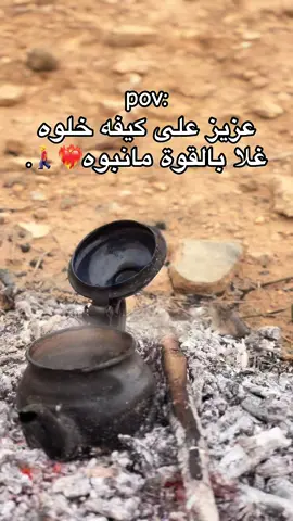 #foryoupage #شتاوي_وغناوي_علم_ع_الفاهق❤🔥 #foryou #شتاوي_فااااهق🔥 