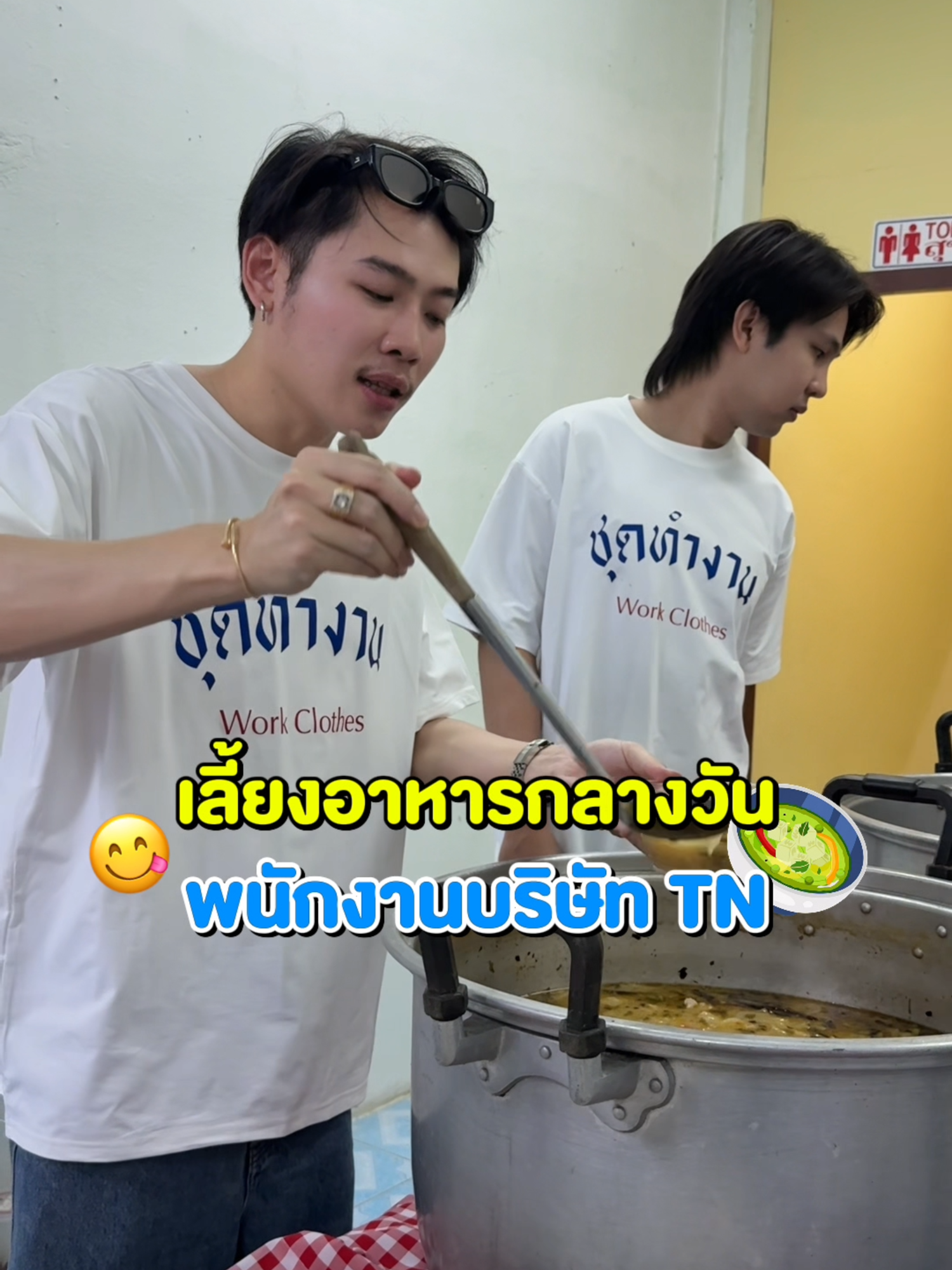 อิ่ม อร่อยมาก😋  #TNriches  #ออฟฟิศ #ออฟฟิศหรรษา #ออฟฟิศtn #fyp #ฟีดดดシ #TN #เทรนด์วันนี้tiktok #tnriches
