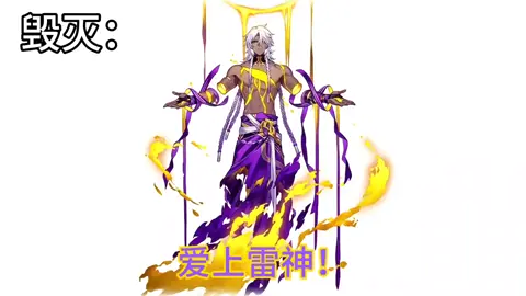 #咕咕嘎嘎🦆 #爱上雷神 #isolationhsr #HonkaiStarRail #gugugaga 