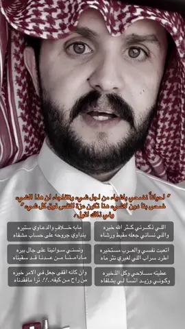#علي_الرزقي #تصويري #تصميمي #شعر #قصيد 