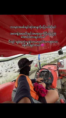 အဲ့ဒီအတွက် ကြိုးစားနေတယ်💞#fypシ゚ #viral10million #fyppppppppppppppppppppppp 