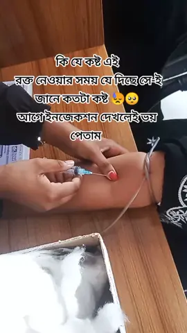 🖤🥀💝🤲🇮🇹✈️অসুস্থ হলে বুঝা যায় সুস্থতায় কত বড় নেয়ামত আলহামদুলিল্লাহ আলহামদুলিল্লাহ আলহামদুলিল্লাহ 
