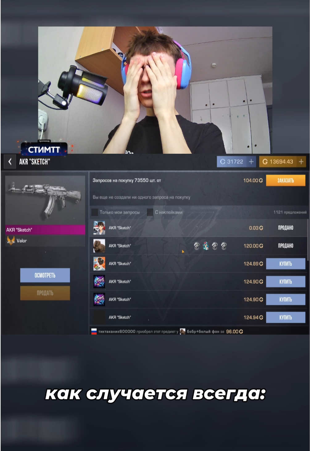 НАУЧИСЬ СТАВИТЬ ЗАПРОС😡 #standoff2 