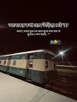 অনেকের কথা হেসে উড়িয়ে দেই