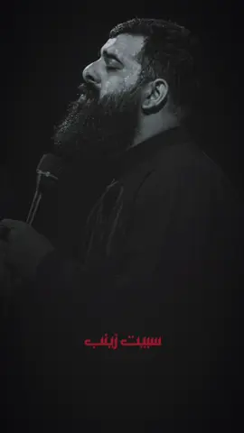 ما يروي الفاجده ماي الشرب … سبيت زينب💔 . . . . . . . . . #مجتبى_الكعبي #سيد_مهدي_البكاء #سبيت_زينب #موكب_الاحزان #حسن_حيدر 