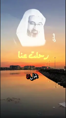 يقول انا الذي في قلبي على لساني الشيخ عيسى الحبارة #الشيخ_عيسى_الحباره #الشيخ_عيسى_الحبارة #عيسى_الحباره #لسانك #لسانك_حصانك_ان_صنتو_صانك @𝓪𝓵3𝓷𝓷𝓪𝓫𝓲🇸🇦 @afnan.52018🇧🇭 @Um.s.ali776almousawi @🇸🇦 Fadel  فاضل 🇸🇦 @مصطفى سعيد🇸🇦 @نرجس 📿E🕊 @❤️.. نور القمر.. ❤️ 