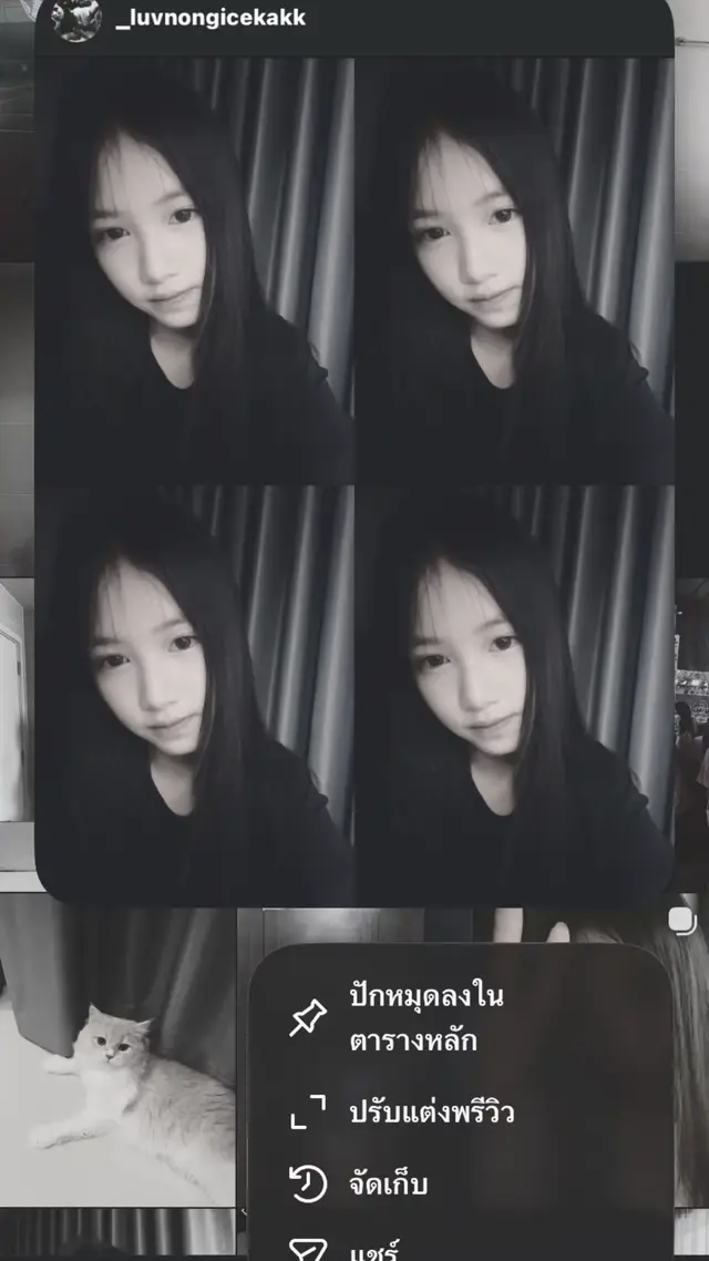 #รักแฟน 