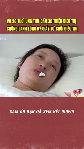 Người vợ bị ung thư cần điều trị chồng lạnh lùng ký giấy từ chối điều trị.. #biettuotstory #LearnOnTikTok #phimtailieu #cuocsong #xh 