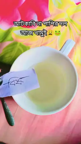 কেউ ভালুবাসেনা😩🐸