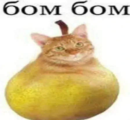Фраза «Бом-бом» часто используется зрителями в чате или в донатах как отсылка к классическому мему о Деде Бом-Боме. Существуют популярные клипы с Twitch-канала Пугода, которые так и называются — «бом бом».#пугод #пвгуд #PWGood #бом #бомбом
