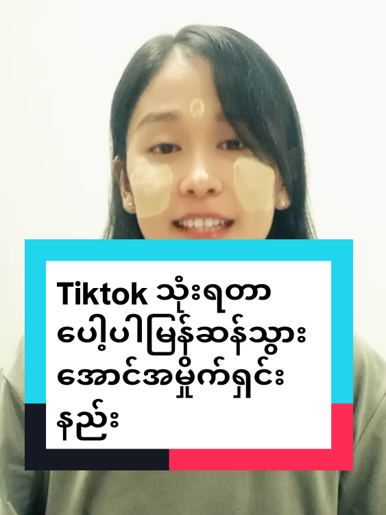 #howtotik tokTiktok သုံးရတာပေါ့ပါမြန်ဆန်သွားအောင်အမှိုက်ရှင်းနည်း#tiktokuni #tiktokforyou #tiktok #dardarAmicellMyanmar @𝗜𝗱𝗲𝗮 𝗔𝗺𝗶𝗰𝗲𝗹𝗹 🇲🇲 @แหวน-WinterMoon AmicellMyanmar @Mar Mar Amicell 🇲🇲 @THEIN WIN AMICELL 🇲🇲 @Seng Mai Amicell 🇲🇲 @น้องโมเดลAmicell🇹🇭เศรษฐีใหม่ @Ko Zaw Naing Amicell 🇲🇲 