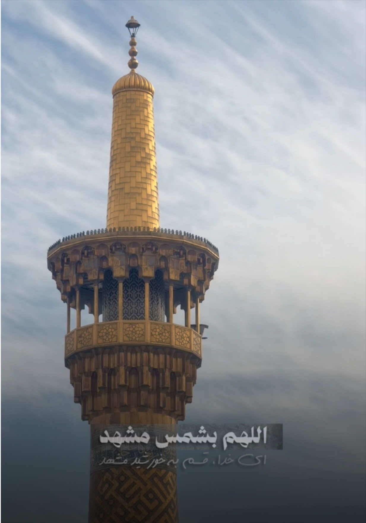 #CapCut إلهي #غريب_طوس #الامام_الرضا_عليه_السلام #علي_بن_موسى_الرضا #العتبة_الرضوية_المقدسة 