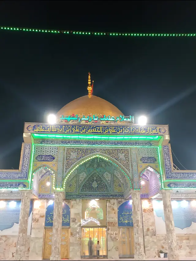 #مرقد لامام زيد ابن علي عليه السلام ✨🌿