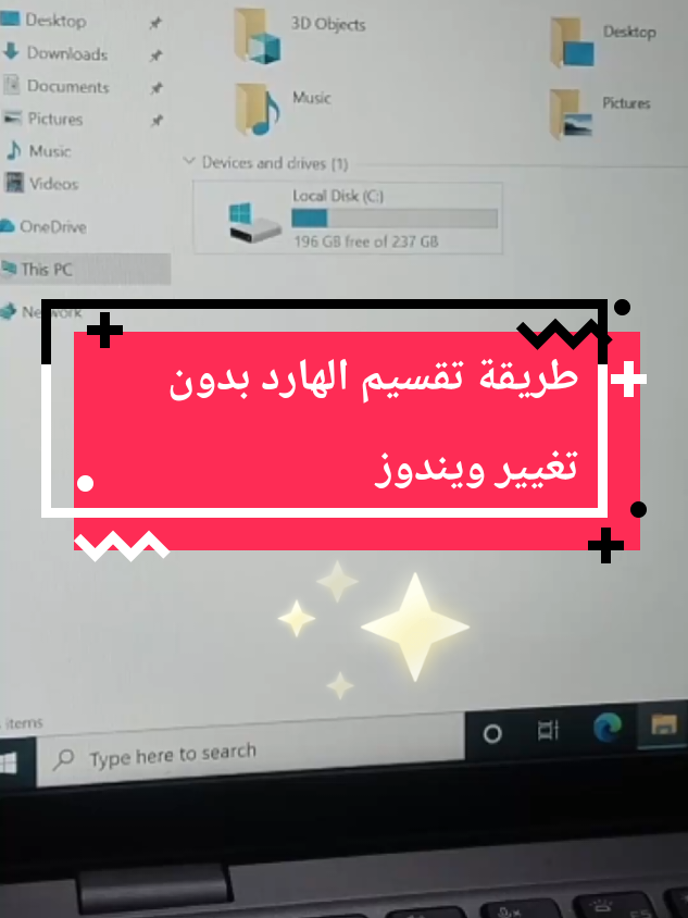 طريقة تقسيم الهارد بدون تغيير ويندوز 