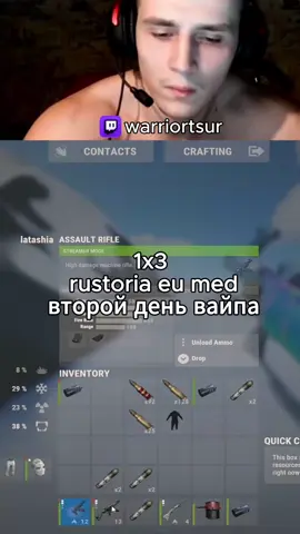 Twitch: warriortsur #rust #rustpvp #раст #warriortsur 