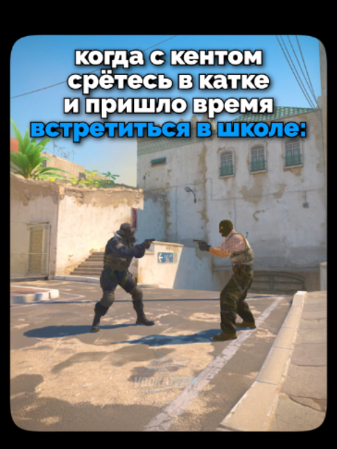 Иди сюда, кабанчик #vodkateam #cs #кс #counterstrike