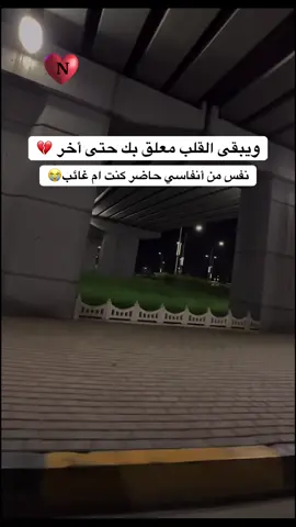 #غيابك_اتعبني😔💔🥀 #خذلان_خيبة_وجع_قلب_دموع #الحب_لايفهم_الكلام 
