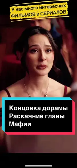 #Раскаяниеглавымафии 