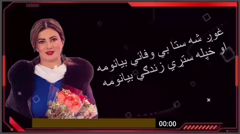 Ghog Sha Sta Nazia Iqbal Pashto Song :نازیه بي بي پښتوسندره#pashto #song #foryou #tiktok 