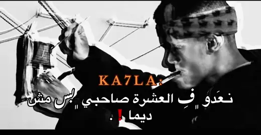 كحله😎.   #بنغازي_ليبيا🇱🇾 #راب_ليبي #تصميم_فيديوهات🎶🎤🎬 #fyp #كحله 